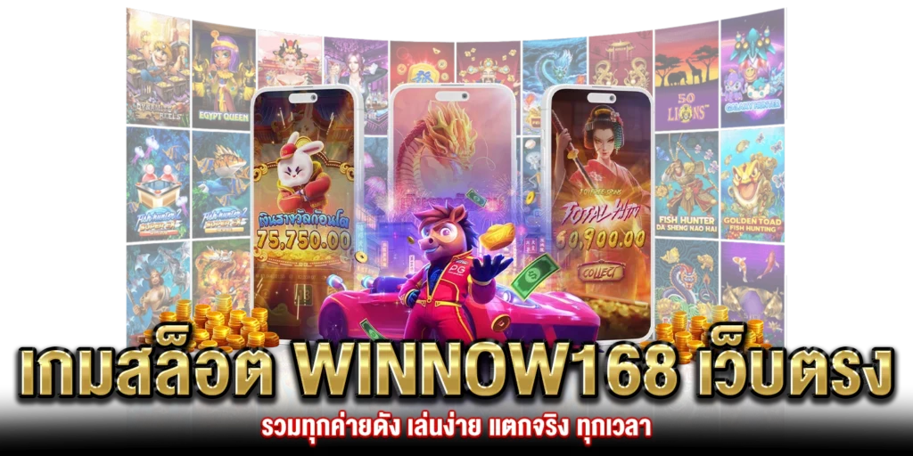 เกมสล็อต