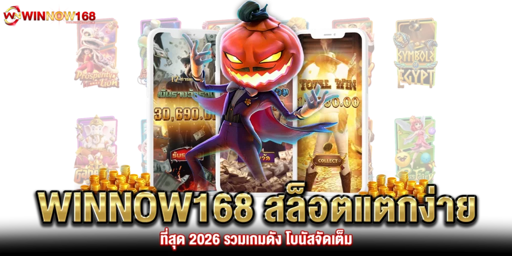 สล็อตแตกง่ายที่สุด
