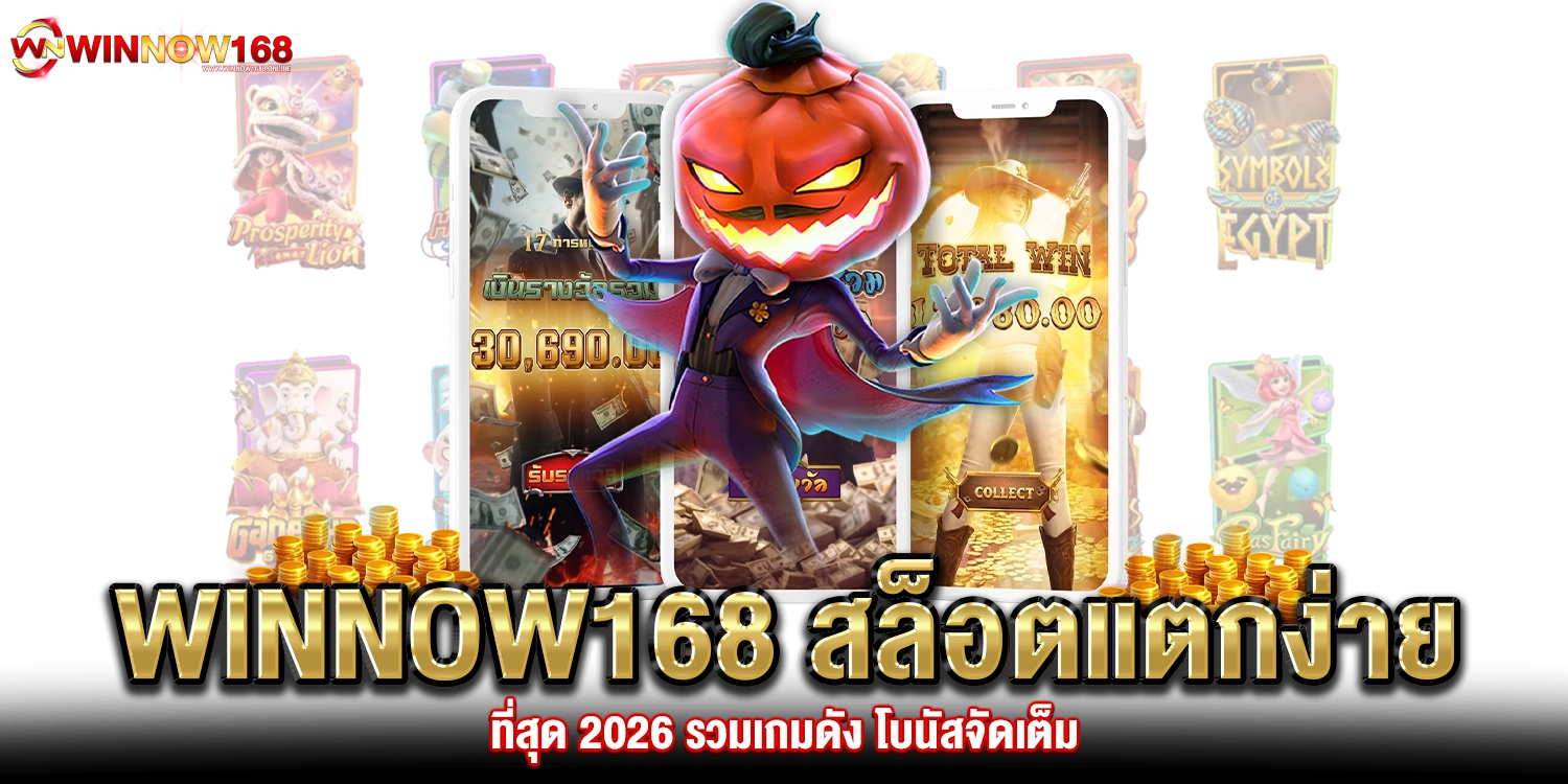 สล็อตแตกง่ายที่สุด