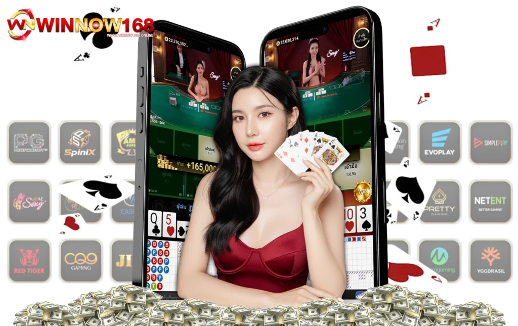 WINNOW168 เล่นยังไงให้ได้กำไร